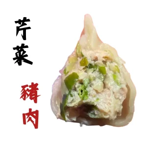 芹菜豬肉水餃