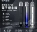 電子煙主機-思博瑞-SP2S一代發光主機-通用一代煙彈